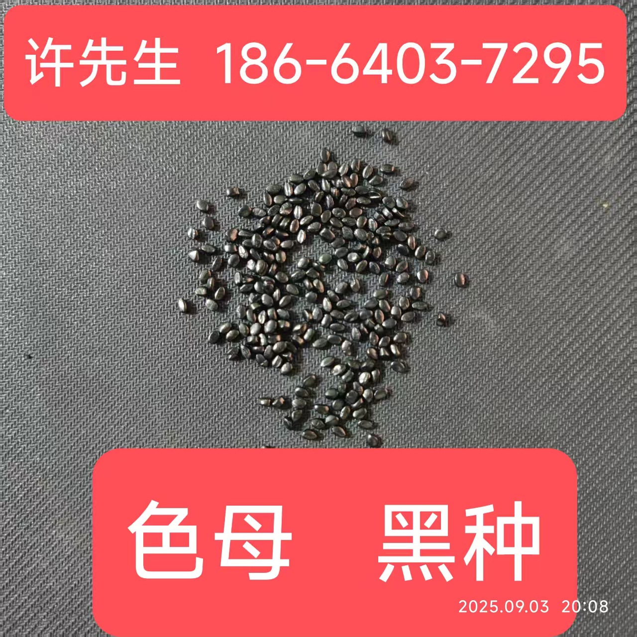 Черный цветной мастербатч для ПП, черный высокоглянцевый цветной мастербатч, черный мастербатч для ПК, цветной мастербатч, черные пластиковые гранулы ПЭ