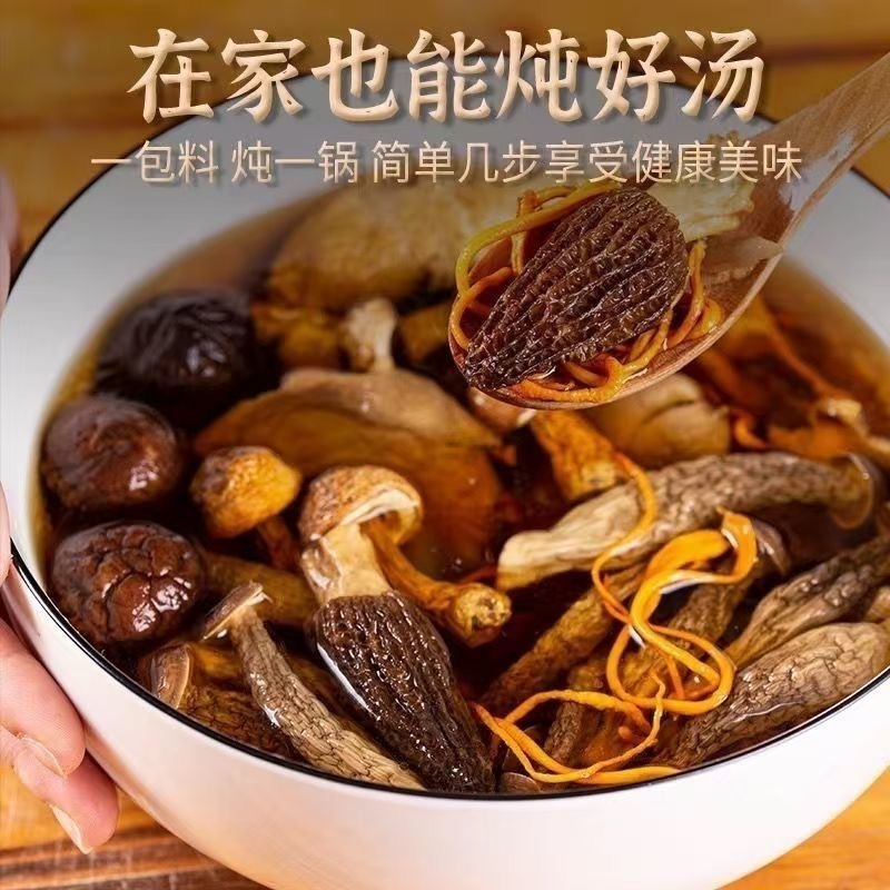 Golden Mushroom Duo Duo Yunnan Black Truffle Morel Soup Pack Colorful Mushroom Soup Pack Pure Mushroom Dried Goods Soup Stewed Chicken