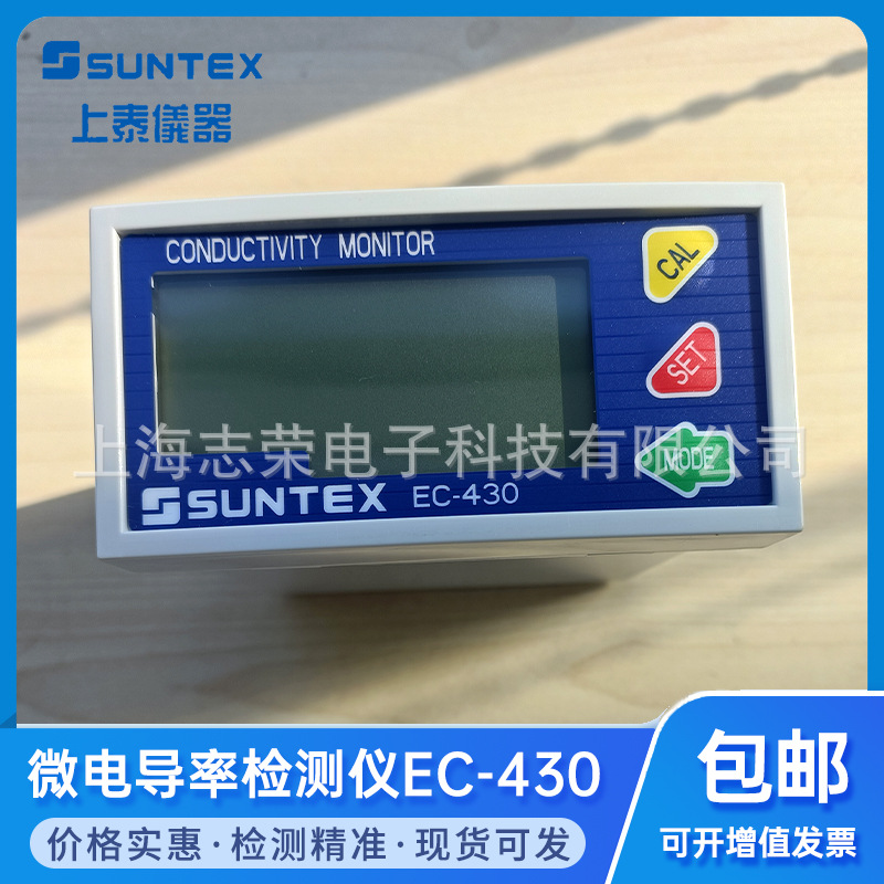 SUNTEX Shangtai Conductivity Meter EC-430/EC-410 Water Quality Conductivity Tester Resistivity Tester