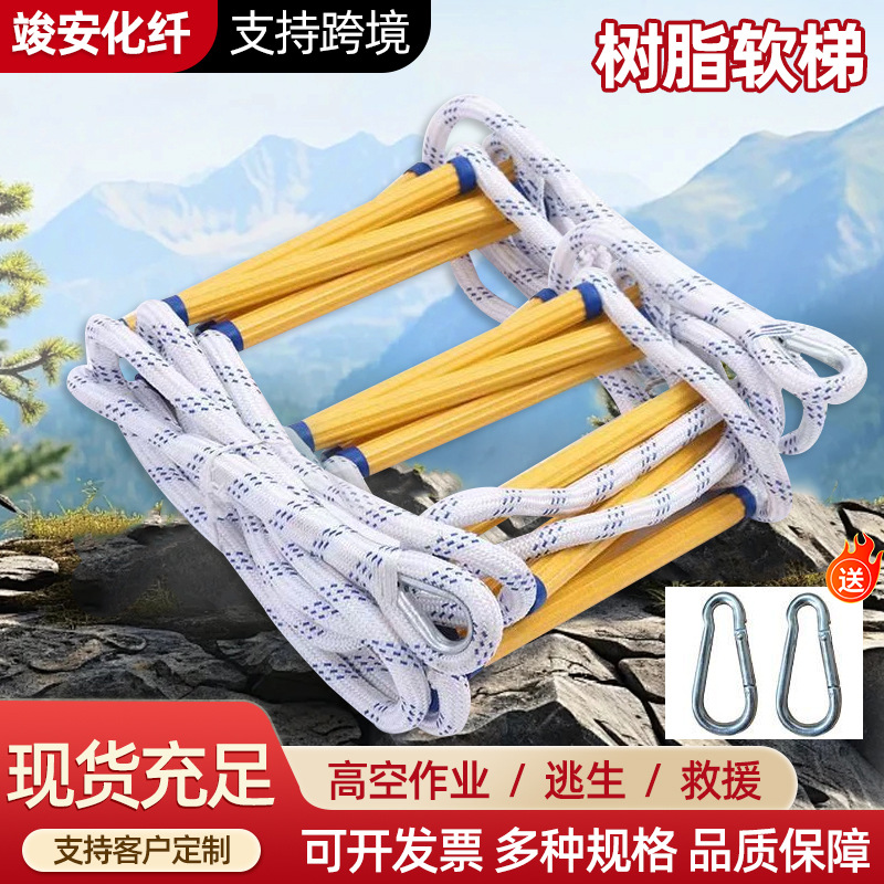 Резиновая мягкая лестница для спасения, бытовая, веревочная, износостойкая, противоскользящая, для тренировок и спасения