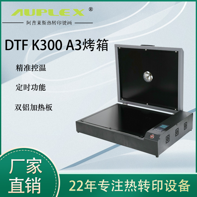 A3 Double Heating Oven White Ink A3 Dual Heating Aluminum Dryer Oven DTF Oven
