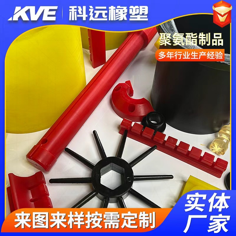 Polyurethane Mold Injection Molding Processing, Casting of Non-Standard Customized Soft Urethane Rubber Blocks, Iron Parts, Mold Customization