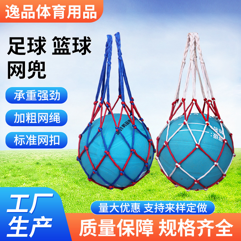 Customized Basketball Net Bag with Football Storage Bag for Kidsren and Students Satchel 1-Ball Bag Satchel Basketball Net Bag