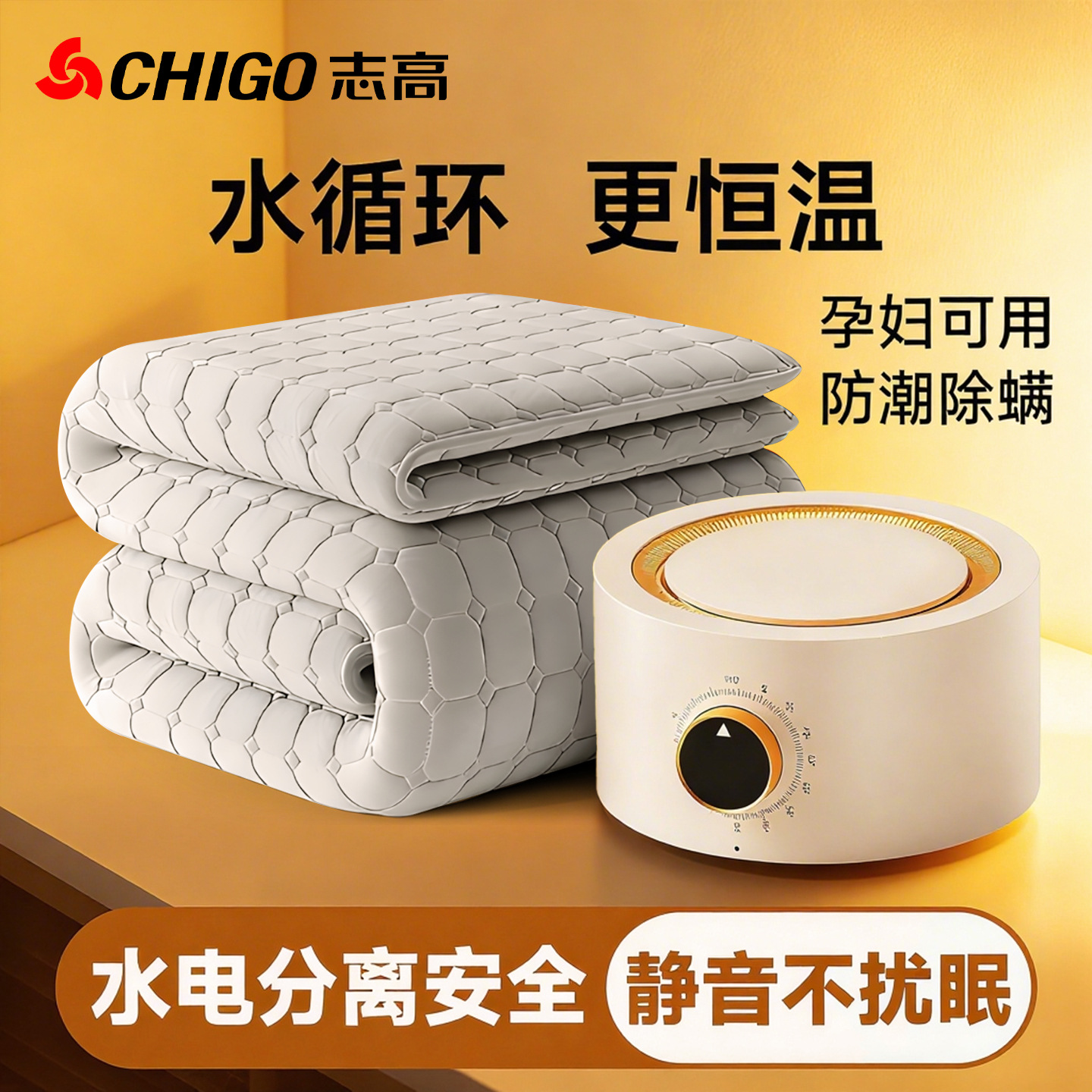 Электрическое одеяло с подогревом от воды Chigo для дома, двухместное, с интеллектуальной постоянной температурой, негорючее, с циркуляцией воды