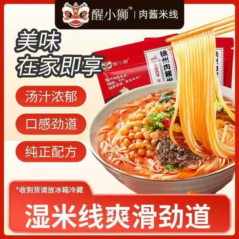 Old-Flavor Xuzhou Rice Noodles with Soy Sauce and Meat Sauce, Delicious Gourmet Dry Rice Noodles, Convenient and Quick for Lazy People in the Dormitory