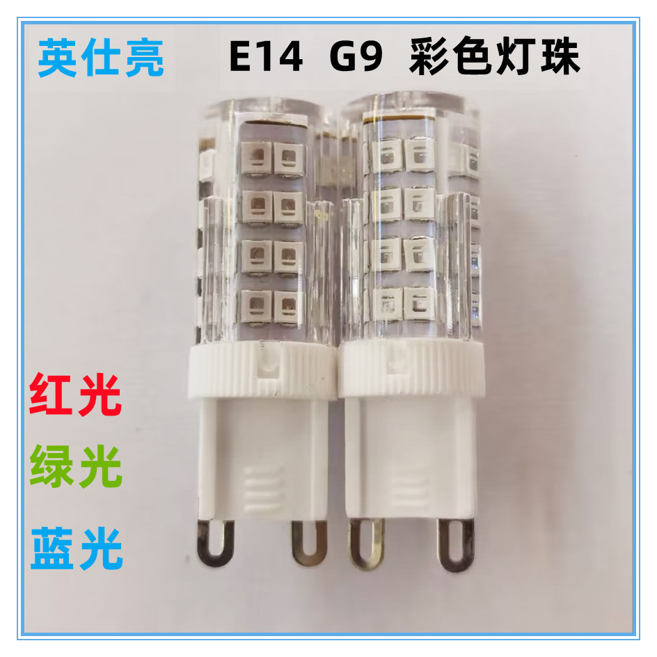 LED G9 E14 Colorful Lamp Beads Lighting Atmosphere Bulb Bedroom Romantic Lamp Popular Photo Fill Light Lantern Light Source