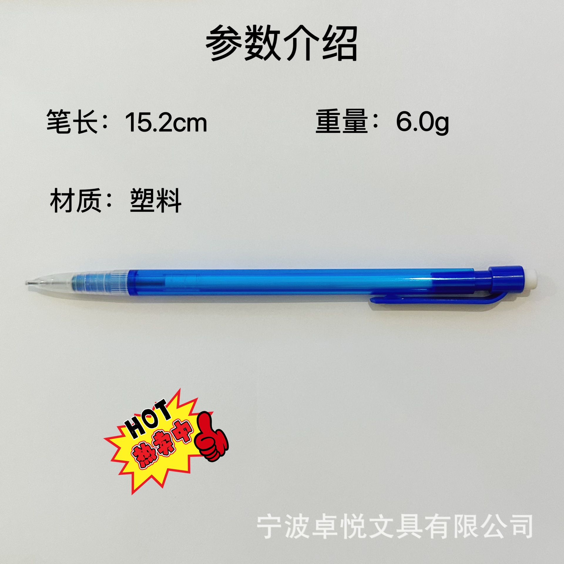 Cross-Border 0.7 Self-Contained Eraser Mechanical Pencil Export Plastic Simple Mechanical Pencil Writing Office Automatic Pencil