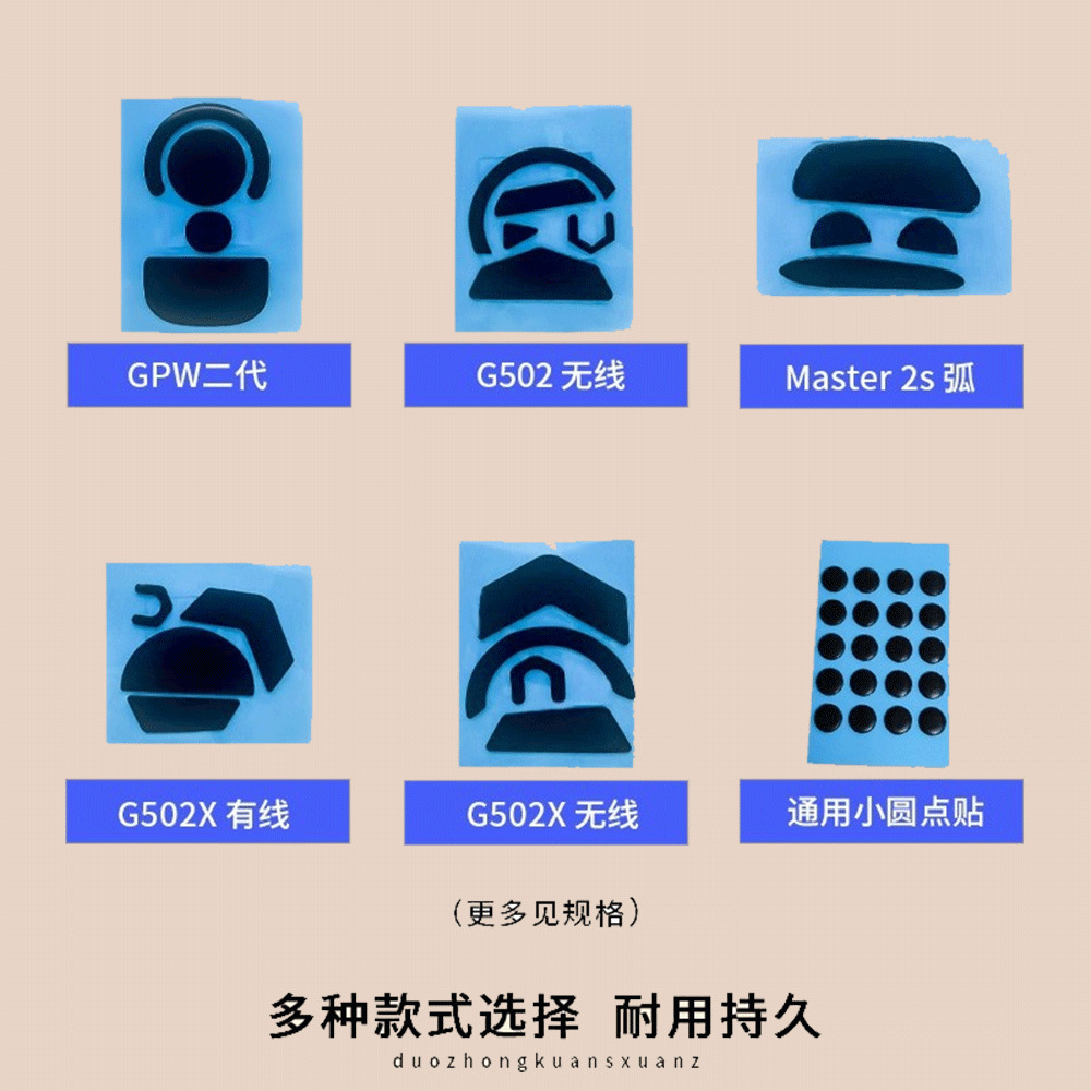 Ледяная накладка подходит для Logitech скользящие наклейки Gpw мыши с закругленными краями маленькие точки DIY тигровый талисман улучшенная версия антискользящие наклейки