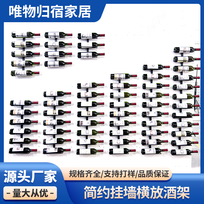 Простой горизонтальный стеллаж для вина, стеллаж из нержавеющей стали, настенный стеллаж, оптовая продажа простых стеллажей из железной проволоки