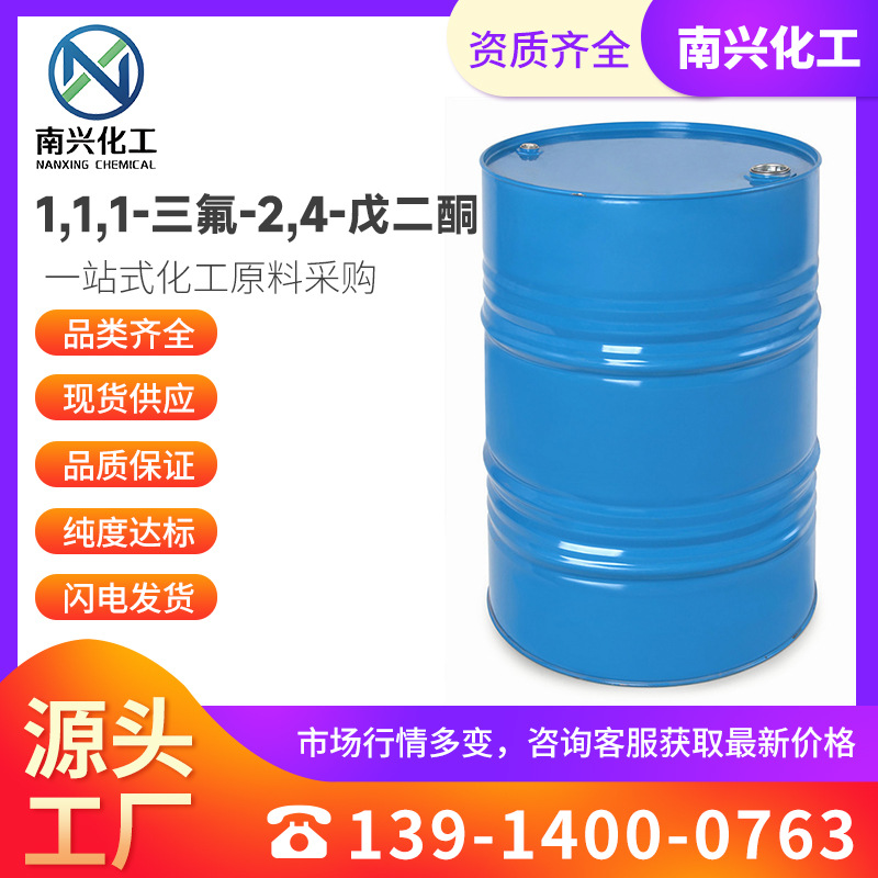 1,1,1-Трифлуоро-2,4-Пентадион α,α,α-Трифлуороацетилацетонат 367-57-7