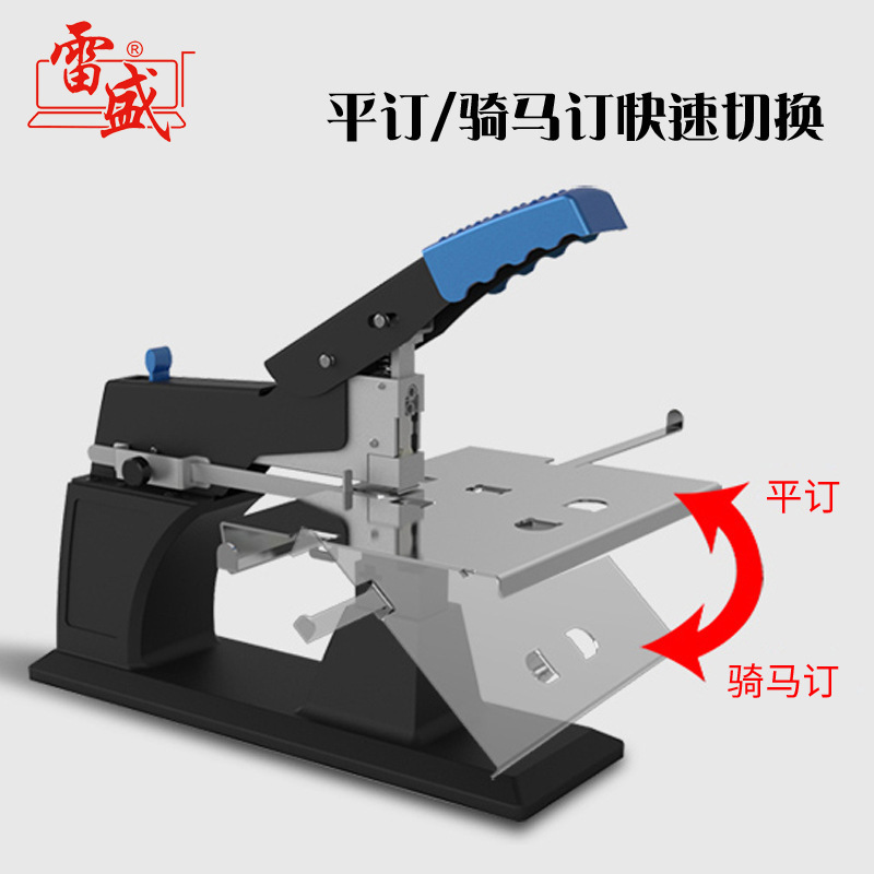 Lei Sheng Sh-03 Manual Riding Stapler A3 Center Seam Stapler Heavy-Duty Labor-Saving Flat Stapler