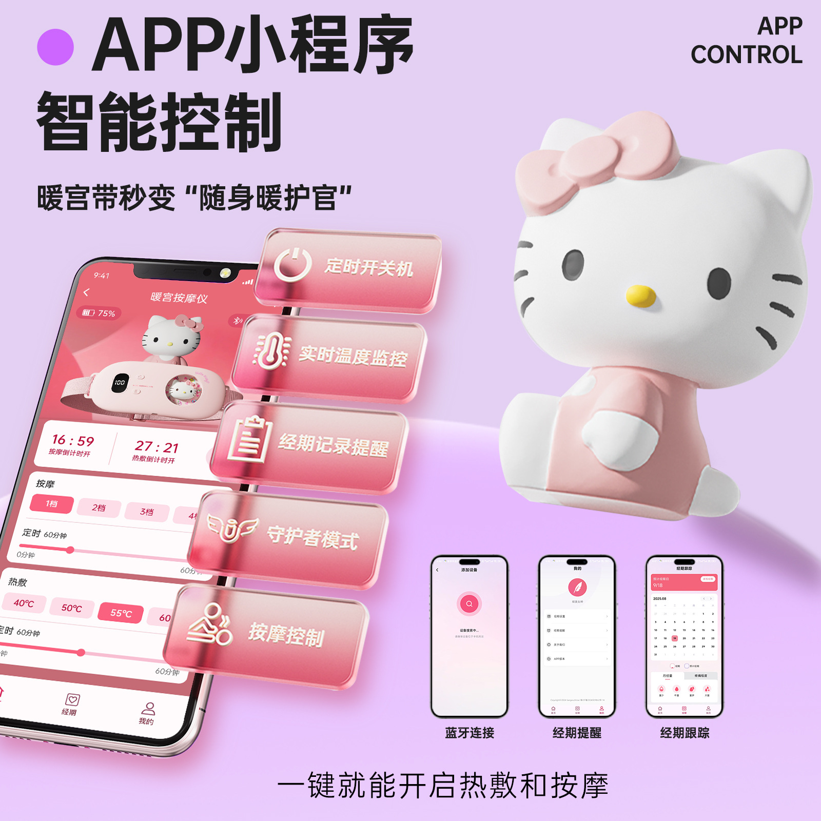 Sanrio Warming Massage for Menstrual Cramps, Vibrating Massage with Heat for Uterine Cold, Waist and Abdomen Warm Compress for Women, Gift for Girlfriend