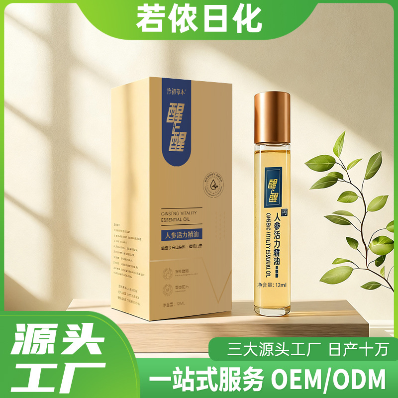 Травяная эссенция для освежения ума, для ночных занятий, переработки, усталости, морской болезни, длительная защита, унисекс и освежающий