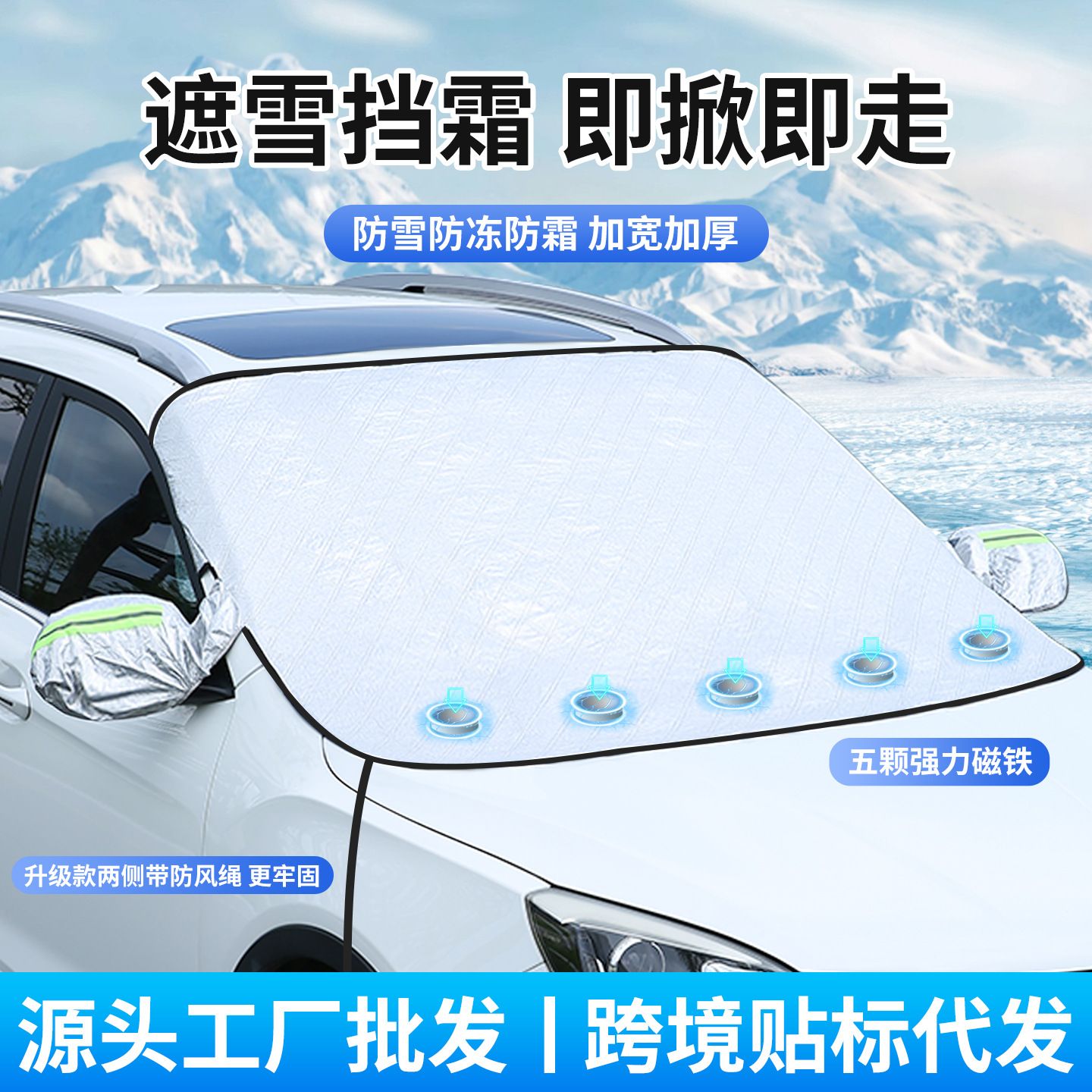Car Snow Cover, Snow and Frost Protection Cover, Front Windshield Snow Cover, Sunshade, Thickeneded Magnet Half Cover Car Cover