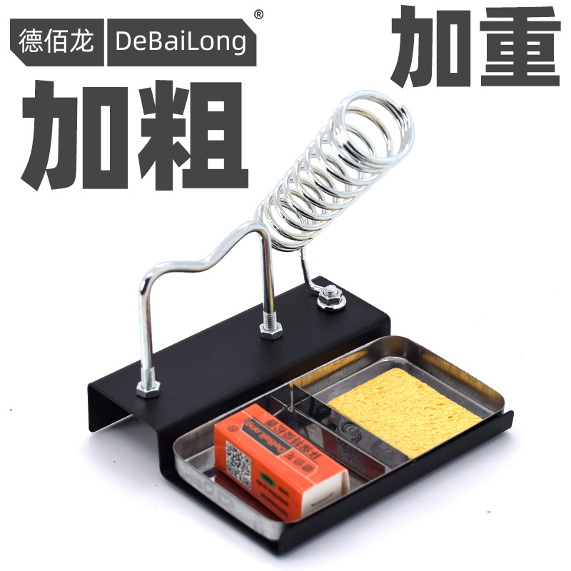 All-metal soldering iron rack multi-functional three-in-one 936 soldering station luo iron placement rack solder wire fixing bracket