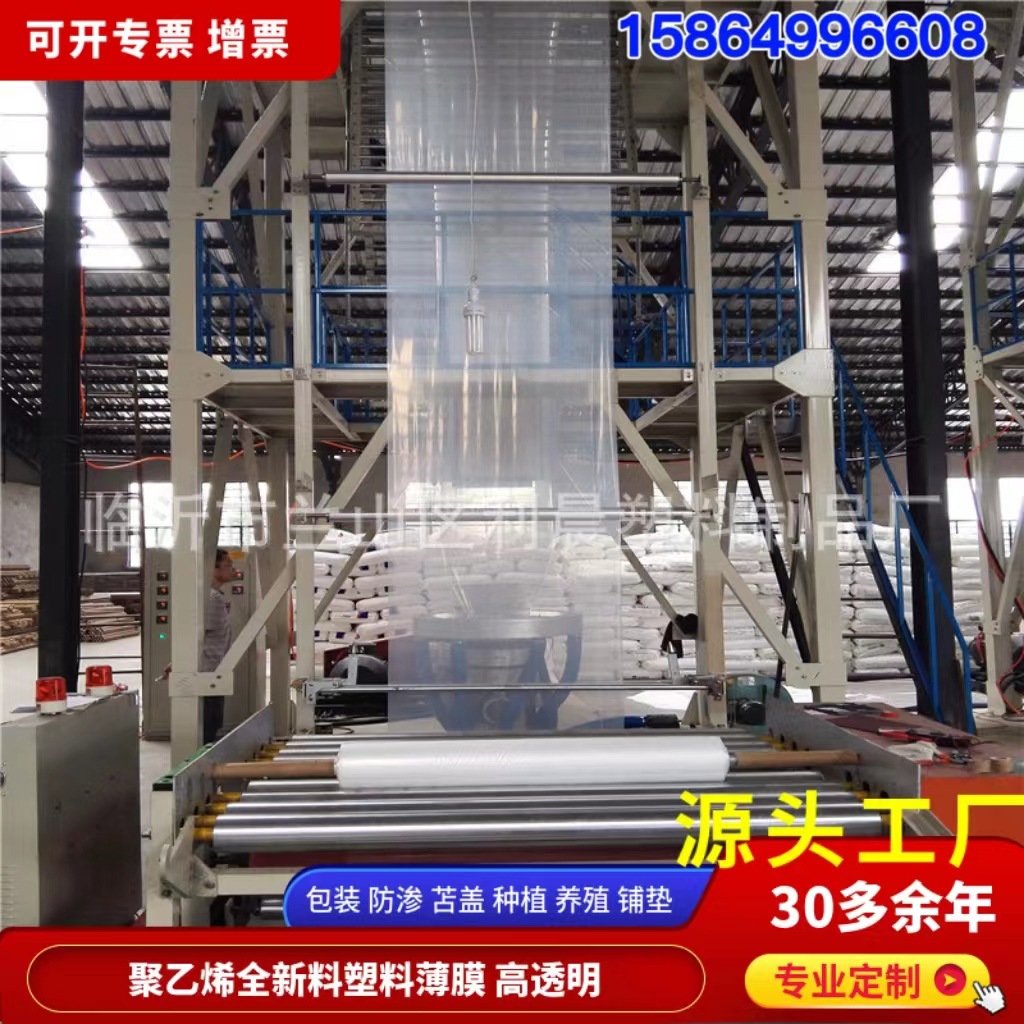 Оптовая фабричная пленка из полиэтилена, водонепроницаемая, утолщенная белая пленка, упаковка, трубчатая пленка, пластиковая ткань, прозрачная пленка для теплиц PE