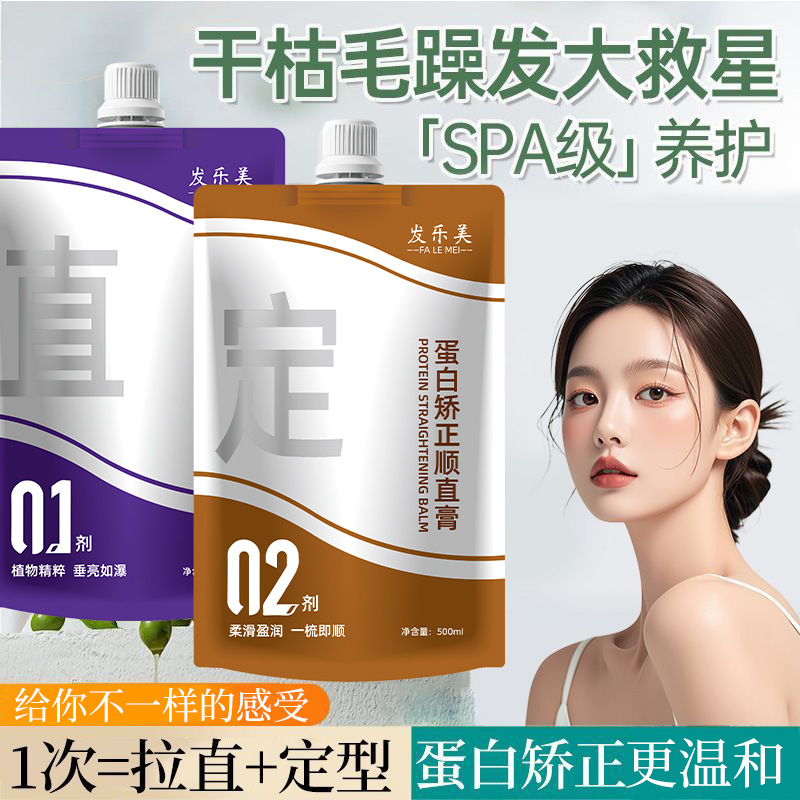 Крем для выпрямления волос с протеином, смягчитель для домашнего использования, улучшение волос, борьба с пушистостью