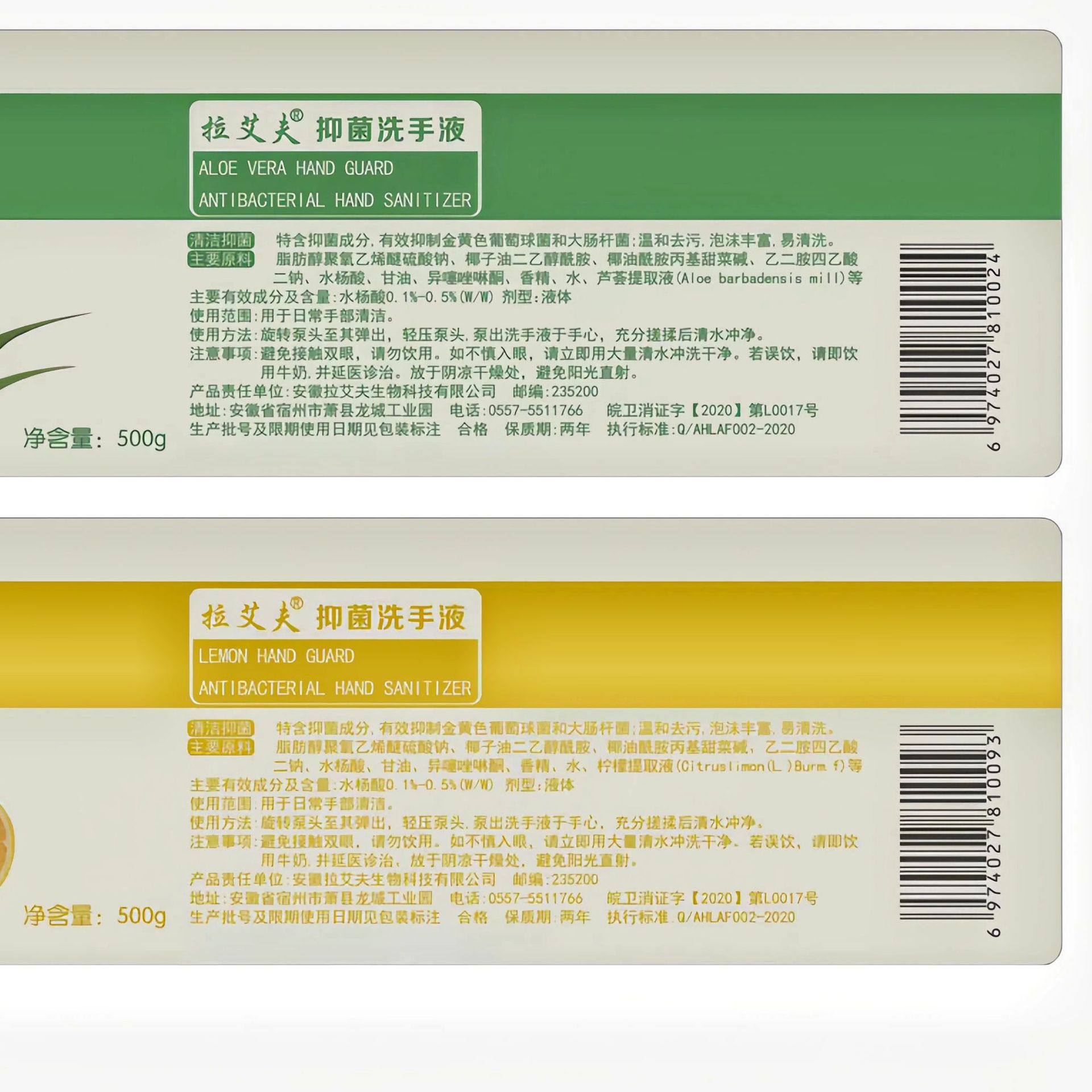 Antibacterial and Sterilizing Hand Sanitizer Double-Effect Antibacterial Large Bottle Household Press Bottle Sanitation Certificate Letter Baby Commercial Household Wholesale