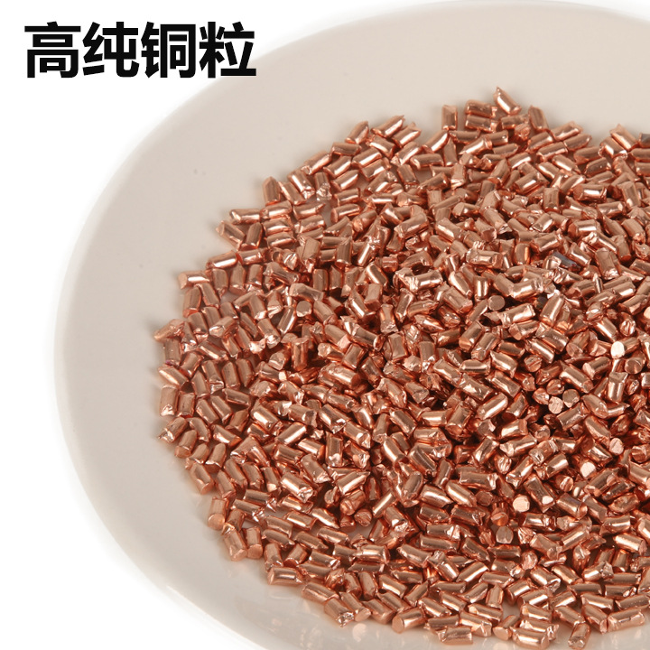 High-Purity Copper Particles, Metallic Copper Particles, Pure Copper Particles, Elemental Copper Particles, Oxygen-Free Red Copper Particles, 3*5mm, 8*10mm Pure Copper Segments