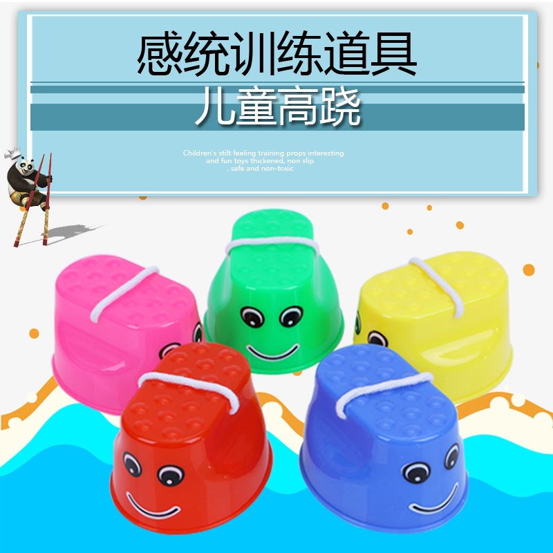 Children's Smiling Face Stilts Kindergarten Stilts Balance Sensory Training Equipment Plastic Thickened Stilts