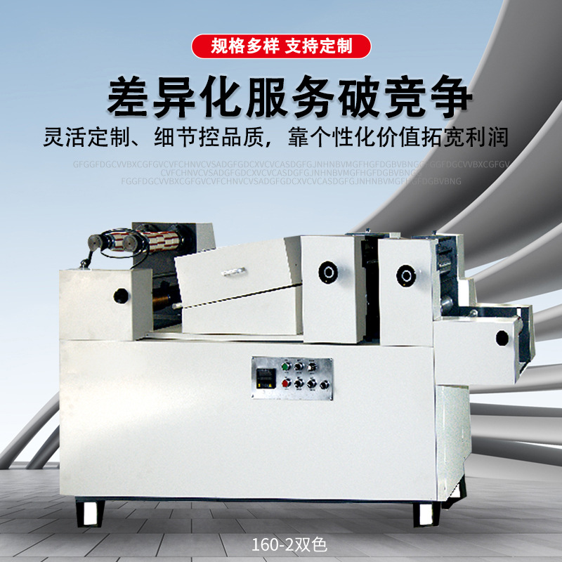 160 Series Small Batch Printing Tape Printing Machine Supply Small Tape Printing Machine Multiple Models Available