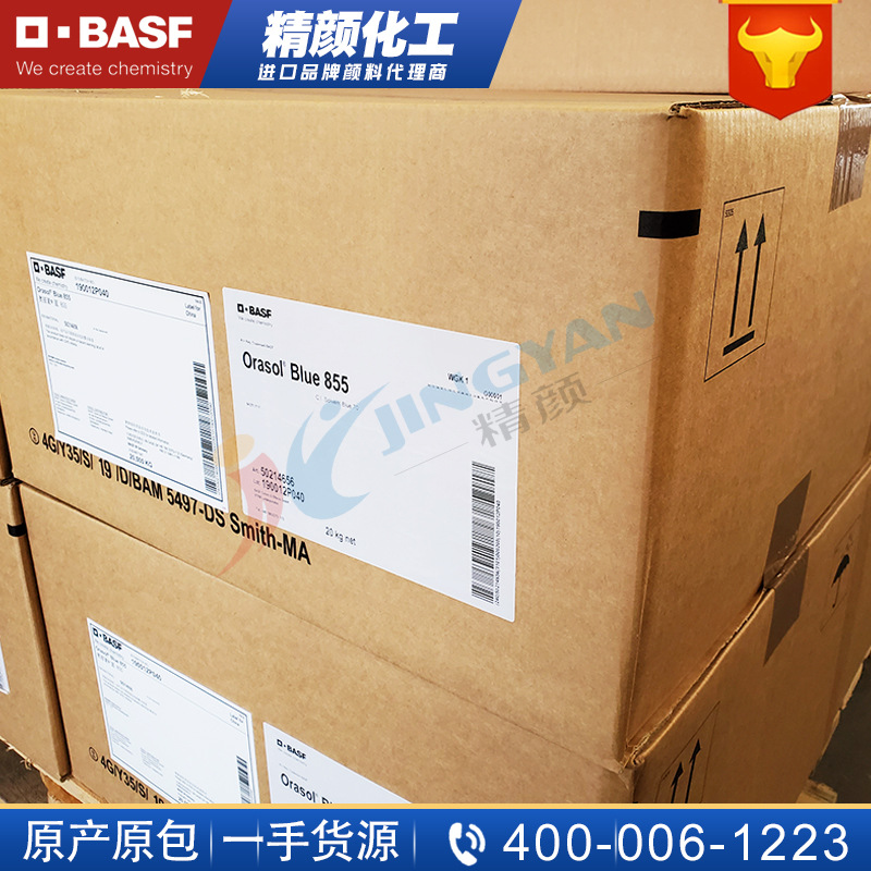 BASF 855 phthalocyanine blue metal complex dye highly transparent original richenbao 807/GL solvent Blue 70 color powder