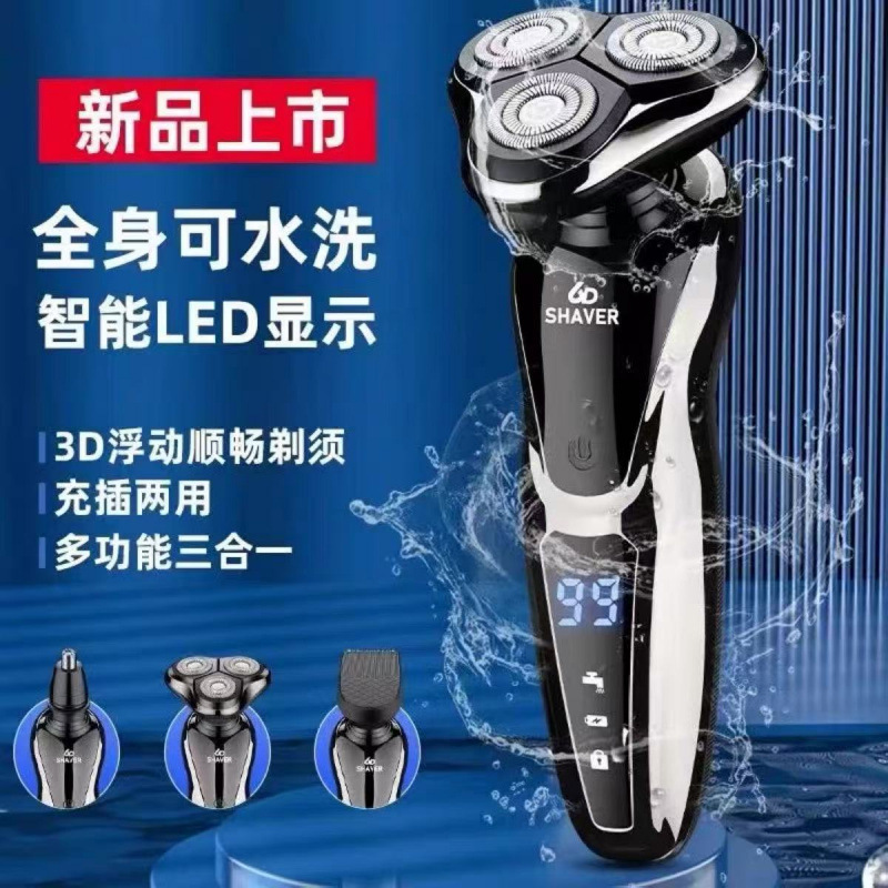 German Philips 2025 New Electric Shaver Rechargeable 6D Multi-Functional Full Body Washable Men's Three-Blade Head