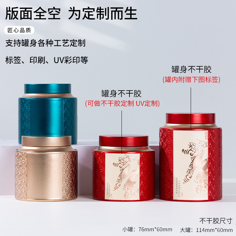 Tea Tin Can, Iron Can, Gram Tea Can, Mandarin Tea 125g 250g, Huangjing Tea, Lapsang Souchong Tin Tea Can