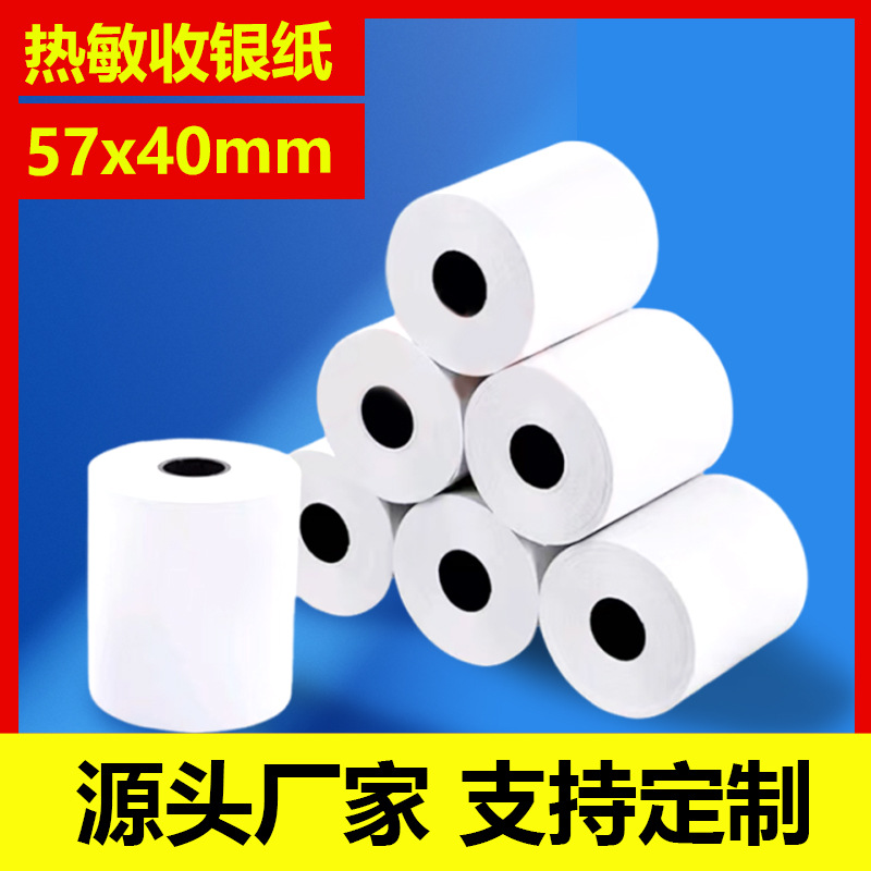 Термобумага для кассиров 57X40 для выноса супермаркета Meituan чек 55мм широкий без сердечника ультратонкая 58 универсальная печатная бумага