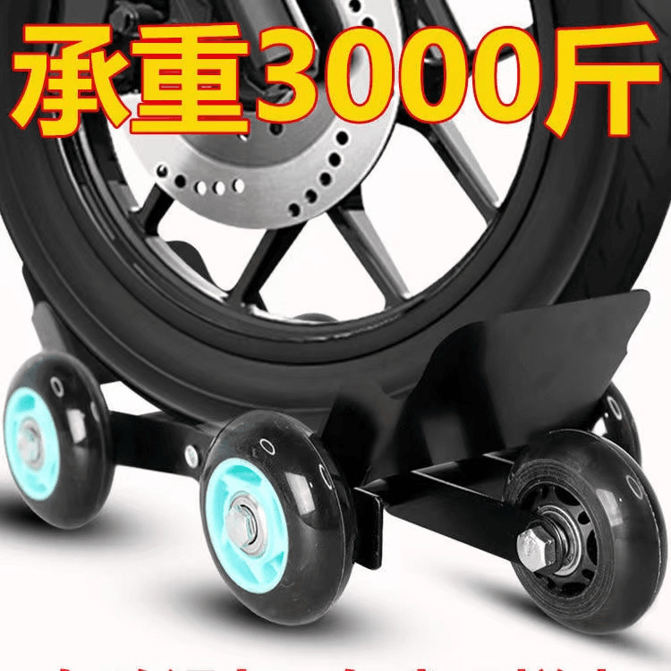 Two-wheeler tire burst self-rescue artifact Tricycle flat tire emergency auxiliary booster White trailer high carbon steel