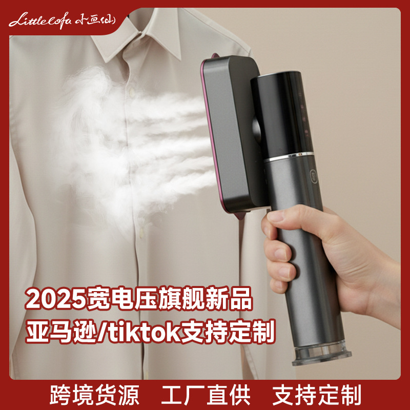 Xiaohuaxian Handheld Garment Steamer for Home Use, Small Portable Steam Iron for Clothes, Wide Voltage Range, Cross-Border