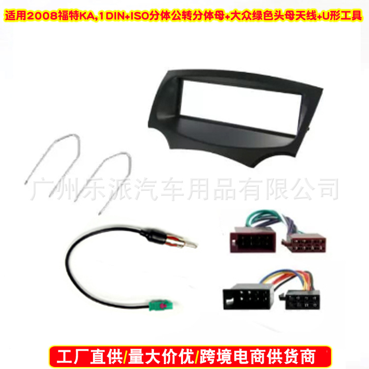 Подходит для Ford Ford Ka 2008 одноосевой автомобильный 1Din модифицированный панельный каркас для Iso проводки антенны