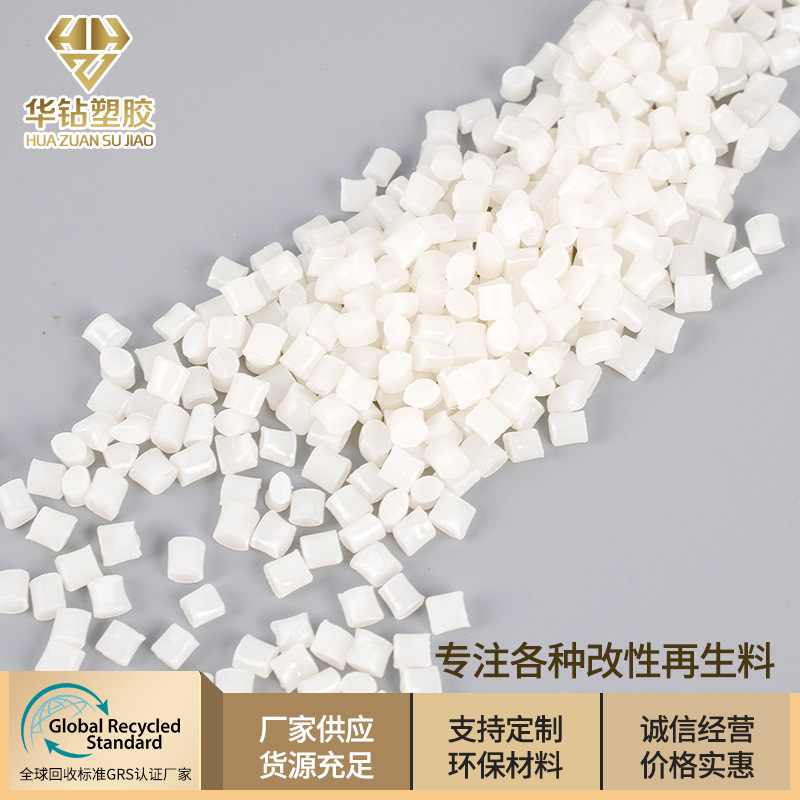 Manufacturer Supplies Abs Natural Color Regeneration Materials, Enhanced 20%, Environmentally Friendly, Fireproof, High Rigid, Injection Molding Extrusion Grade
