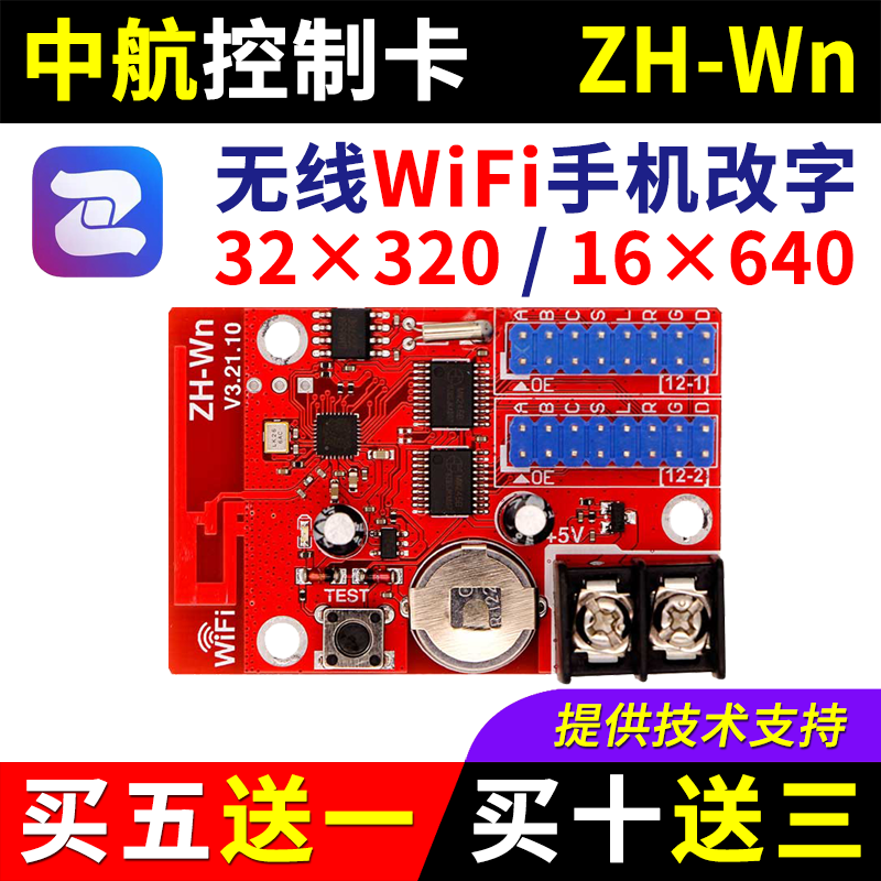 Avic Zh-Wn Mobile Phone Card Led Display Control Card Wcwfwmw0W1W2W3W4W5W6W7 Outdoor Display