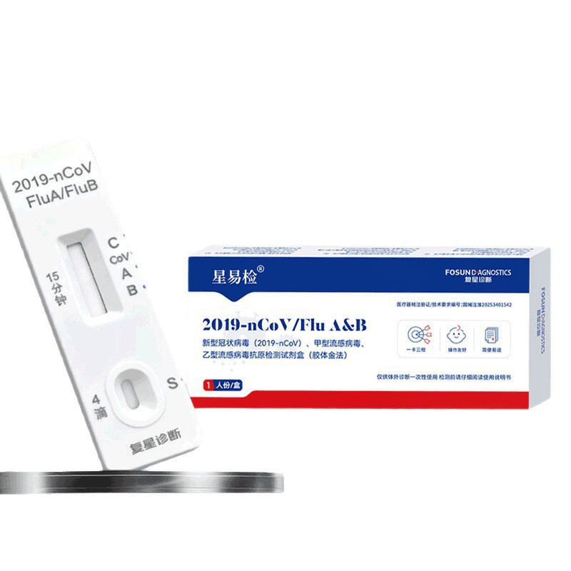 Xingyi Jianfuxing Diagnostic Antigen Test Kit for Influenza a and B, Coronavirus, and Influenza A/B Triple Test Test Strips