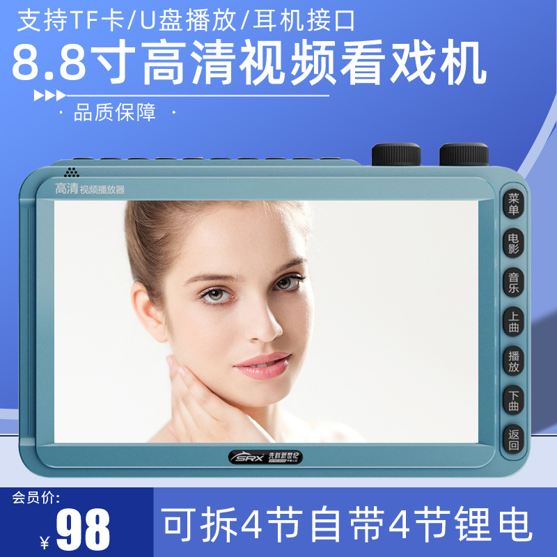 Xianke 908 театральная машина, караоке для пожилых, видео для танцев, многофункциональный видеоплеер, радио, горячая распродажа