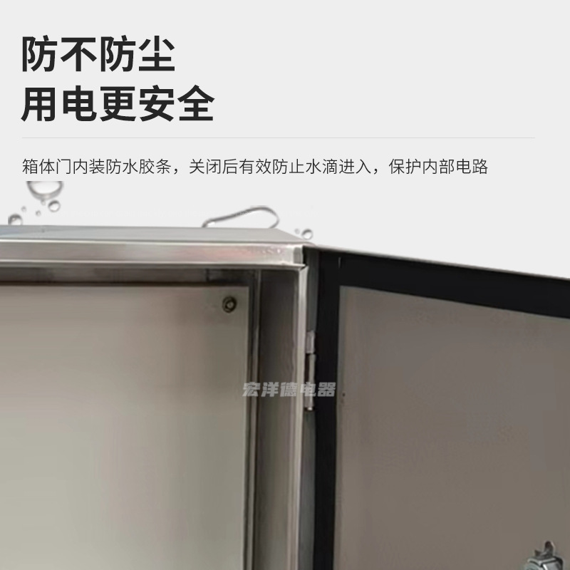 201 Stainless Steel Indoor Distribution Box Waterproof Dustproof Corrosion-Resistant Power Control Box Cabinet Strong Electric Switch Box Wholesale