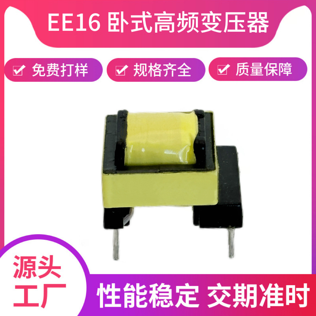 Ee16 Transformer High-Frequency Transformer Horizontal Transformer High-Frequency Isolation Transformer Nanjing Ampere