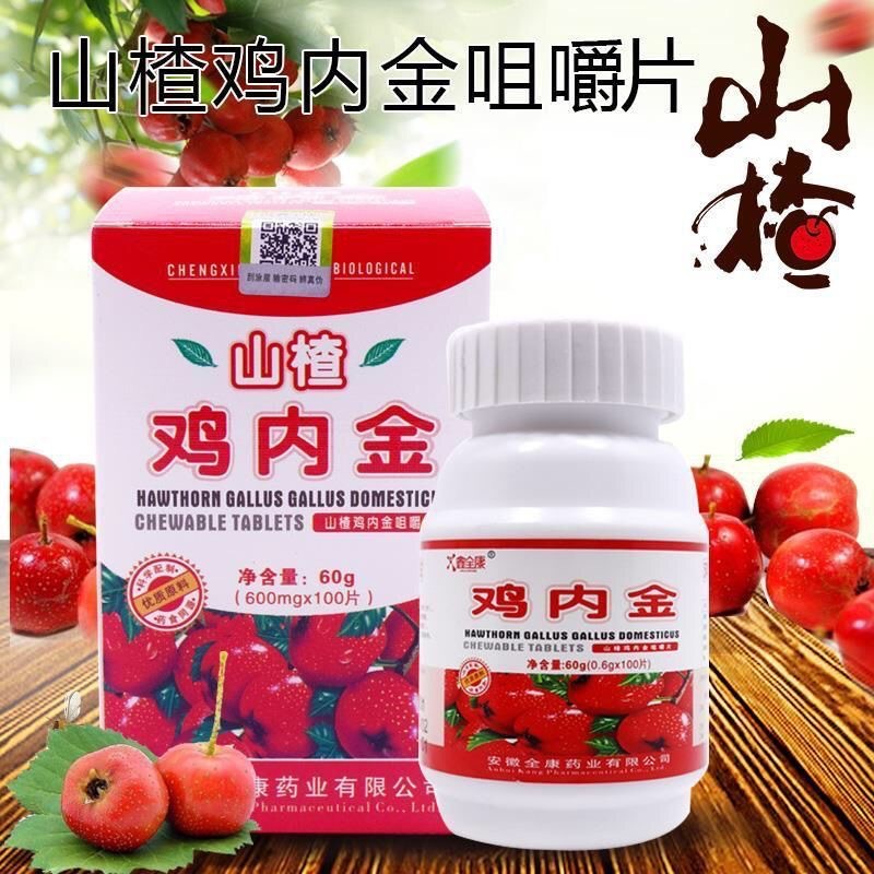 Жевательные таблетки Xinquankang из куриных желудков с боярышником, сладкие и кислые, ручной работы для детей, 100 таблеток