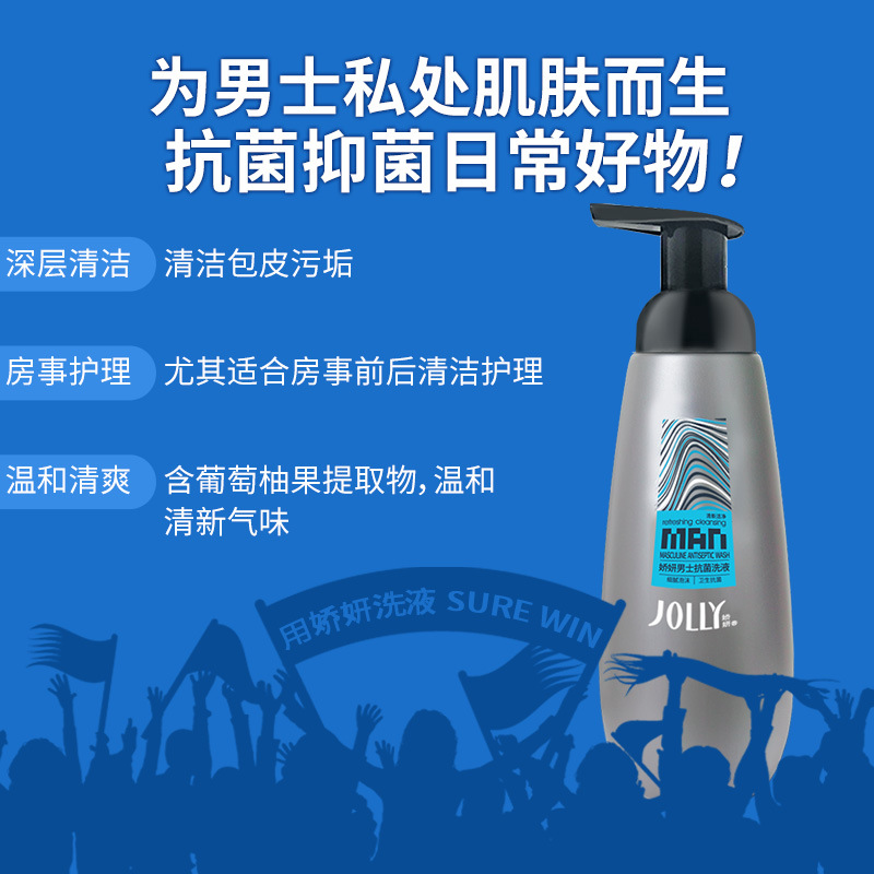 Jiaoyan Men's Private Parts Cleanser 300ml Deep Cleansing Care Foaming Men's Personal Care Private Parts Foam Wholesale