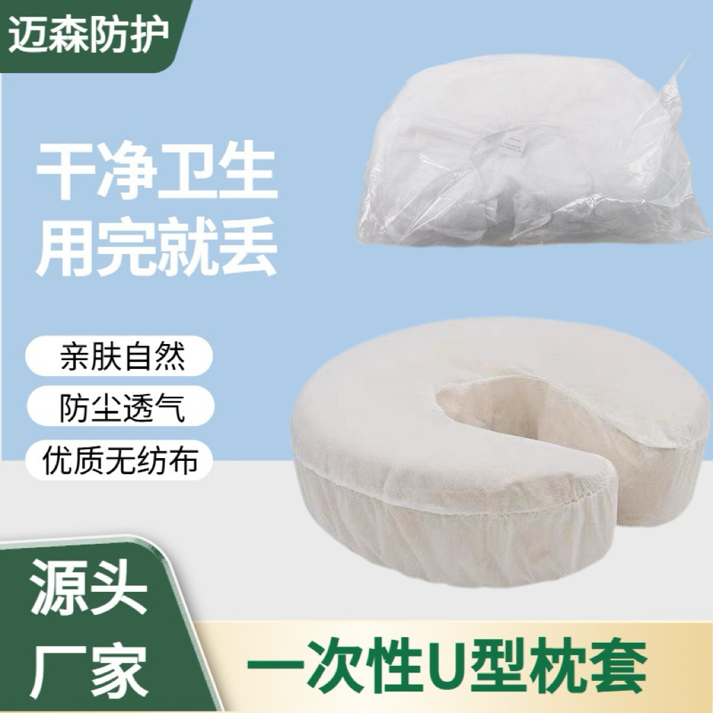 Disposable U-Shaped Pillowcase Beauty Salon U-Shaped Pillow with Rubber Band Elastic Non-Woven Dust-Proof Breathable Dirt-Proof Pillowcase