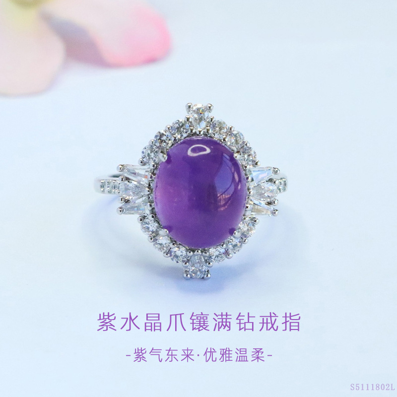 Кольцо с натуральным аметистом в claw setting, ювелирное кольцо, оптовая продажа, трансляция Douyin Kuaishou, S5111802L
