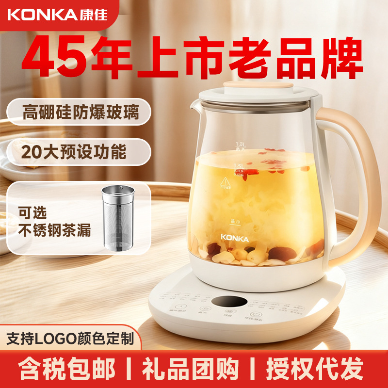Чайник для здоровья Konka, интегрированный, автоматический, офисный, многофункциональный чайник для кипячения воды
