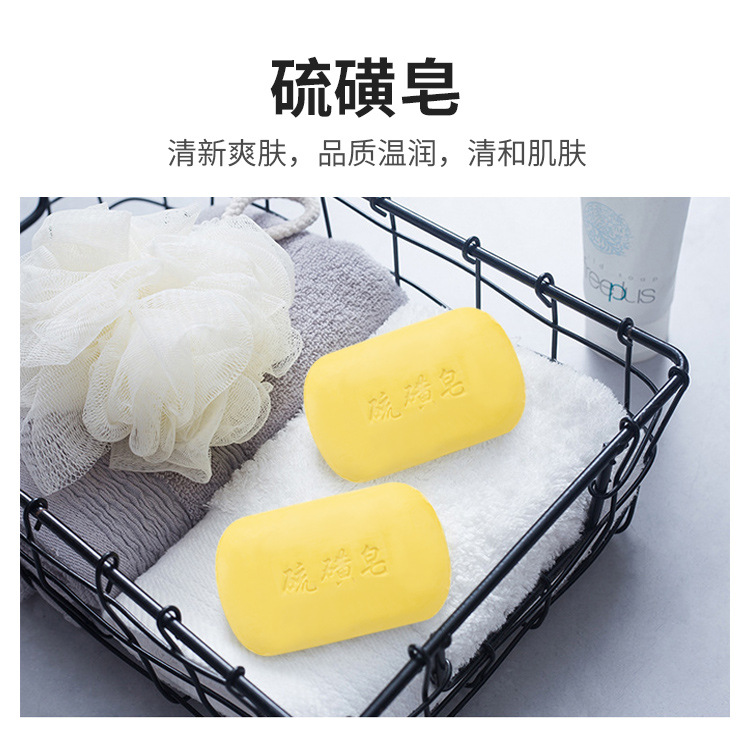 Shanghai sulfur soap cleansing soap cleansing bath refreshing nourishing style multi sulfur soap sample can be set soap wholesale