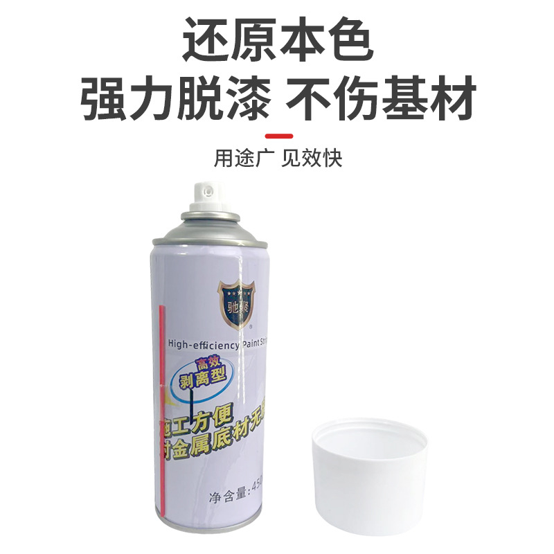 Car paint remover car paint surface strong paint remover metal mold furniture detergent special artifact