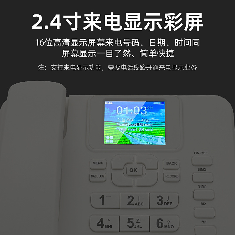 Wireless card phone landline 4G full netcom recordable mobile Unicom telecom radio and television home office