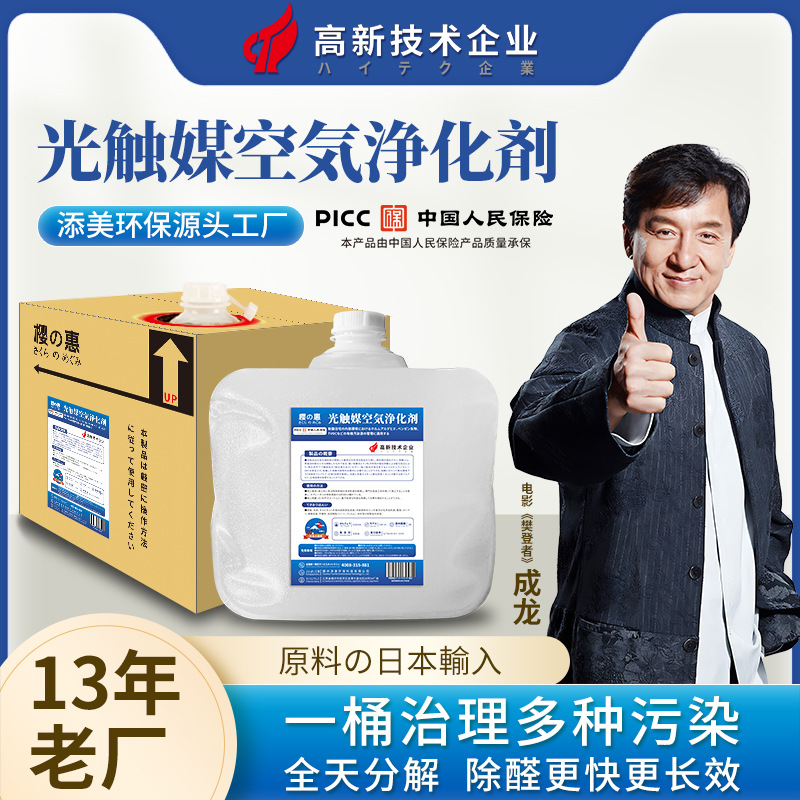 Импортированный из Японии фотокаталитический очиститель формальдегида, спрей для удаления формальдегида и дезодорации