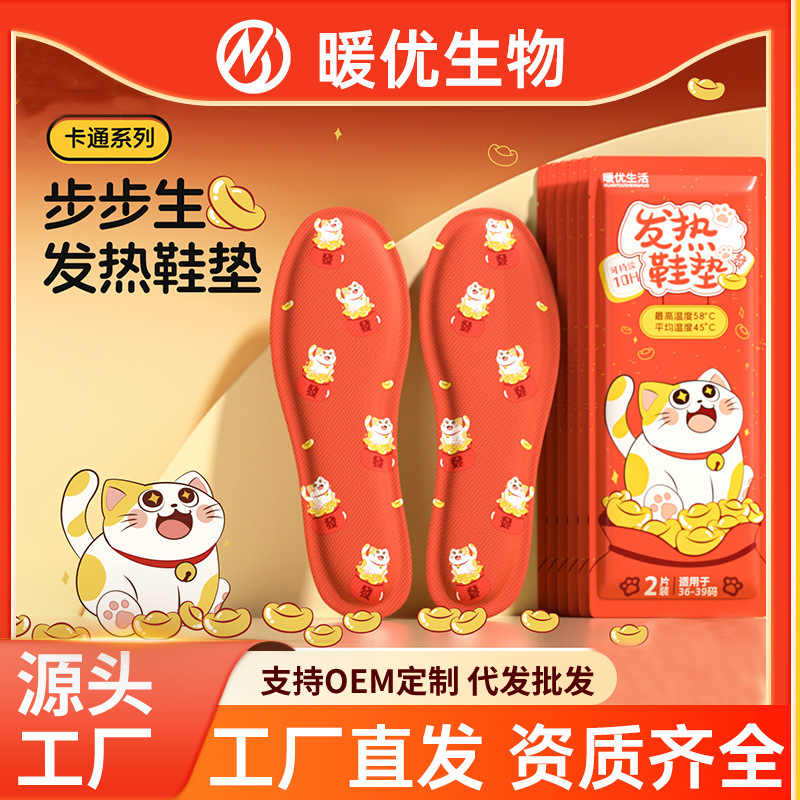 Самонагревающиеся стельки из полыни, теплые патчи для малышей для предотвращения холода, долговечные нагревательные стельки для прогулок, прямая продажа от производителя