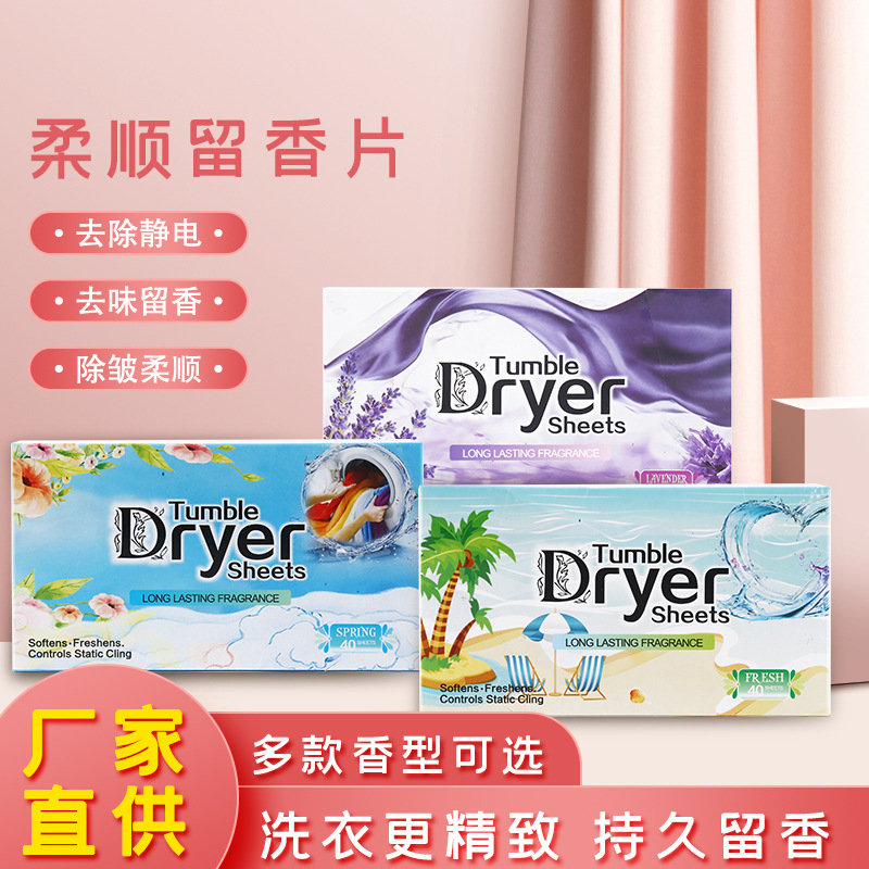 Производитель листов смягчителя ткани, ароматизирующие листы для домашнего использования, для удаления запахов и освежения