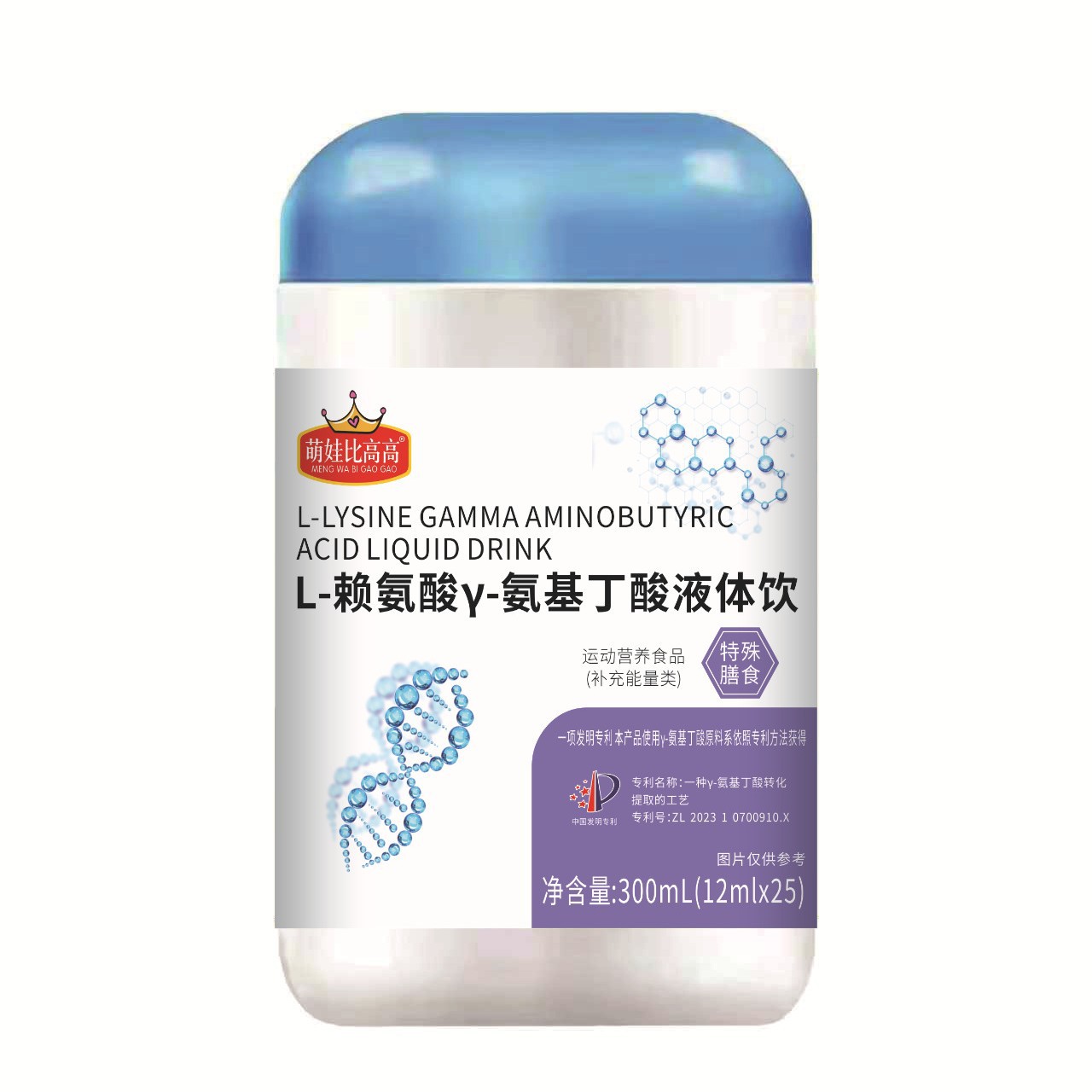 L-Lysine Y Aminobutyric Acid Liquid Drink Cute Baby Bigho Children and Teenagers Calcium Supplement to Increase Height 300ml